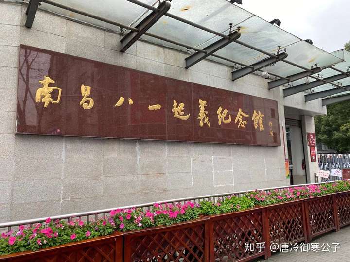 南昌八一起义纪念馆