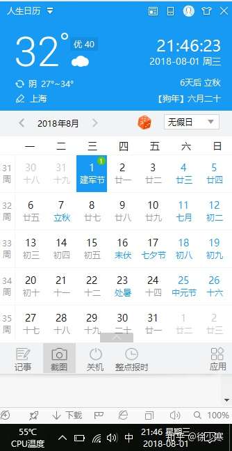 打造高逼格pc 让你的电脑好用到爆 知乎