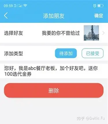 怎样将餐饮业网络平台的网络流量转换成另一方面顾客？(图4)
