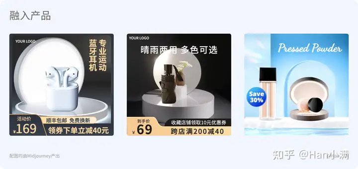 【MJ赋能电商运营】轻松搞定一组运营设计图