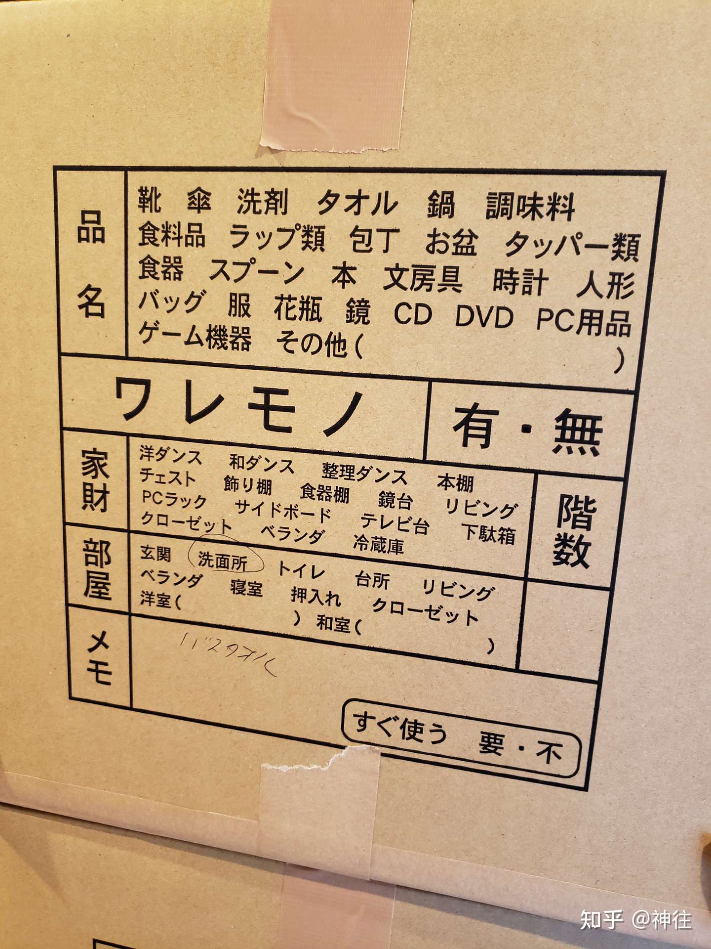 日本搬家怎样省钱及搬家的注意事项 知乎