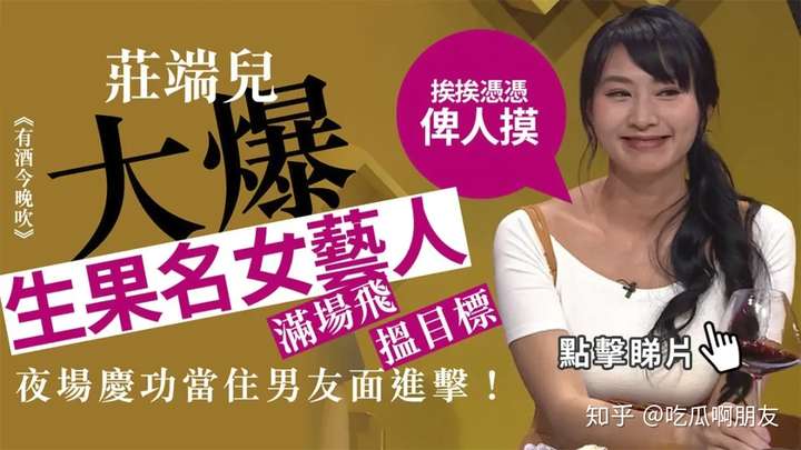 啊朋友 茶余饭后,有空吃瓜~ viutv晚吹系列节目《有酒今晚吹》由强尼