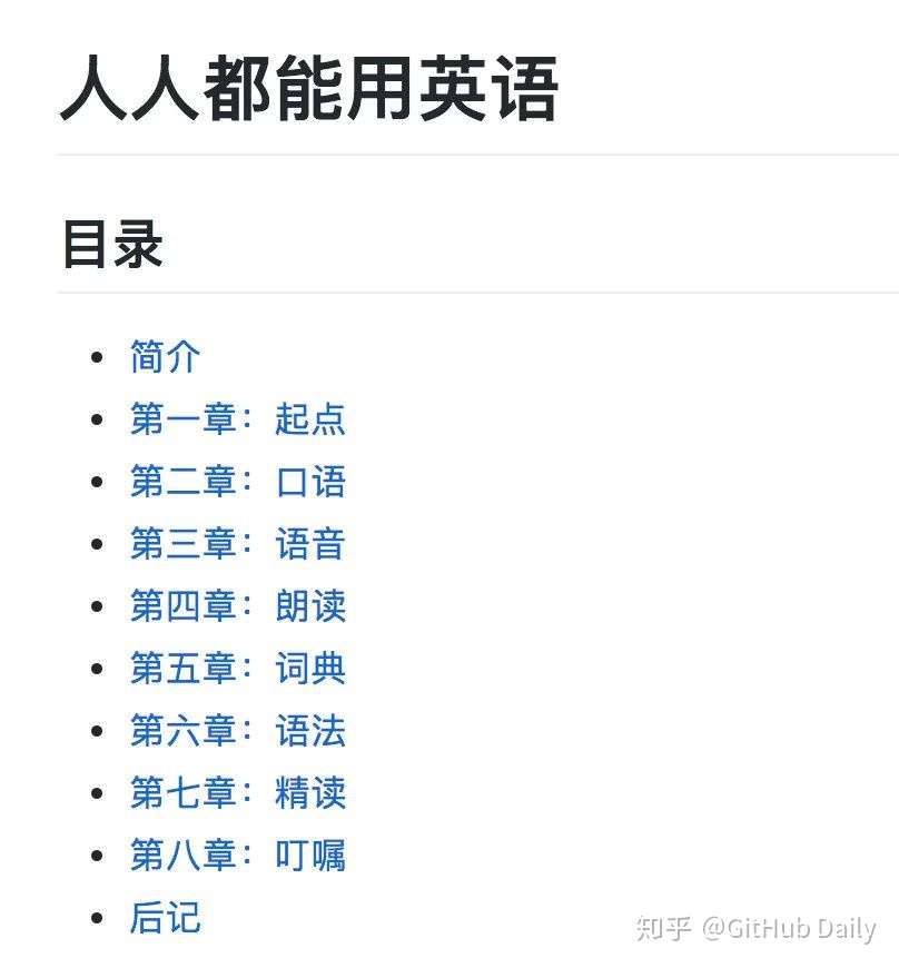 藤蔓英文 Google Search
