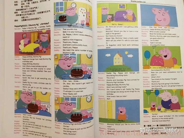 小猪佩奇第一季英文中文剧本台词