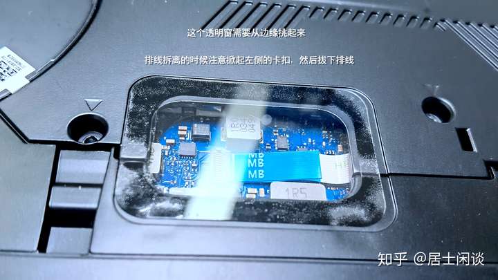 拆解实录揭秘荣耀猎人V700游戏本,注意事项必看 电器拆机百科 第9张-巨头拆机测评网