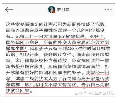 美国前领事夫人被抛弃了庄祖宜自称流落街头被骂陪睡丫头