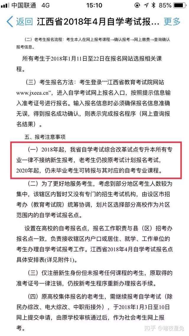 19年各省自考大改革 自考生加油 知乎