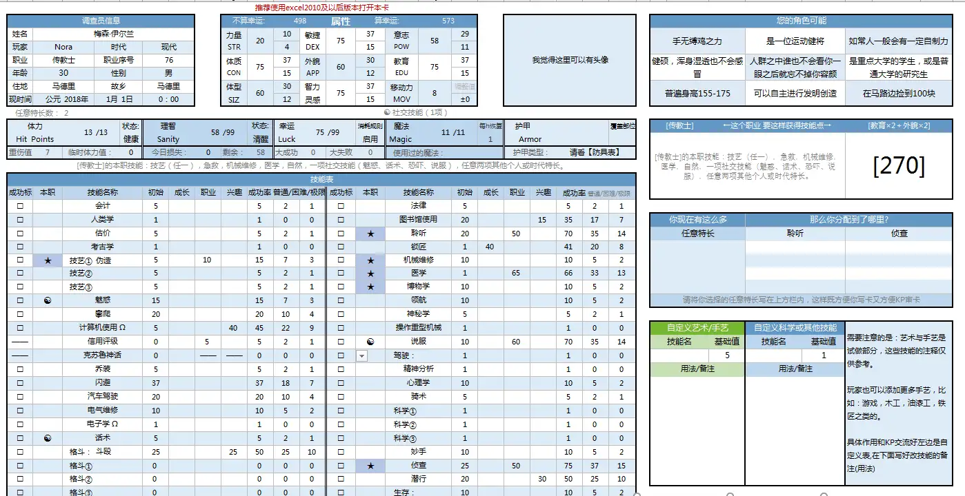 转 克苏鲁跑团 Coc Trpg 不完全入门手册 知乎