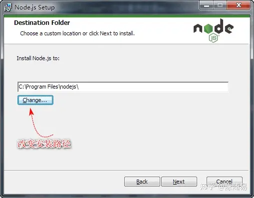 Node.js安装与配置详解教程插图7