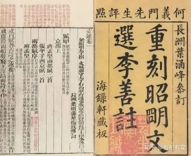 古文献的重要组成部分——中国古写本和古印本- 知乎