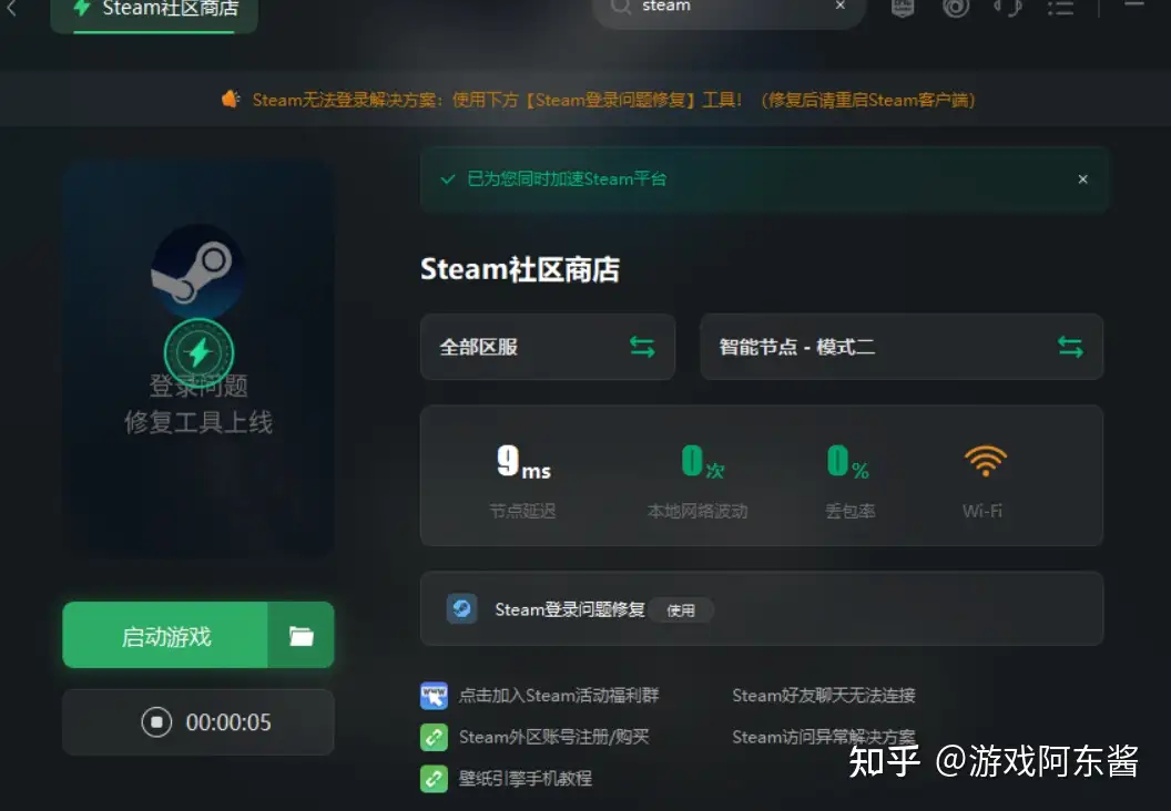 Steam 社区 :: 指南 :: Guide to solving registration troubles