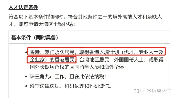 最新!香港优才计划全方位利弊分析及申请指南(居然可以这样)-微丽宝 最新!香港优才计划全方位利弊分析及申请指南(居然可以这样)-微丽宝