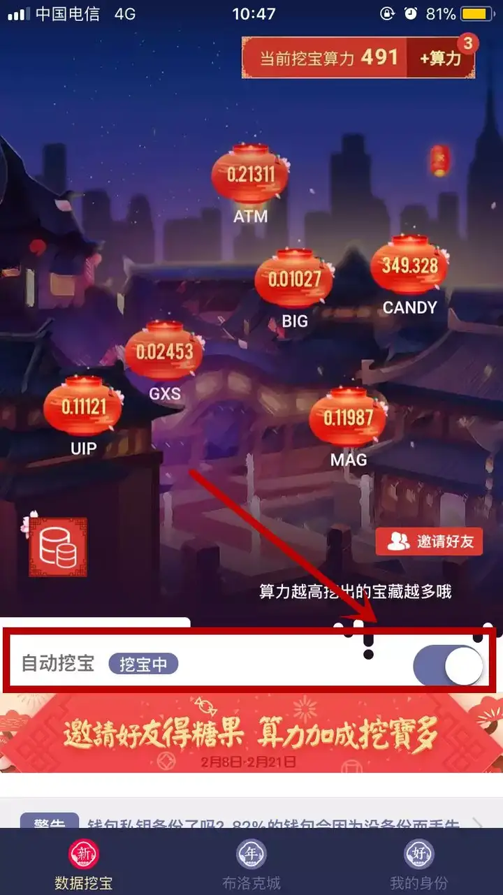 网赚项目挖矿 网赚项目挖矿