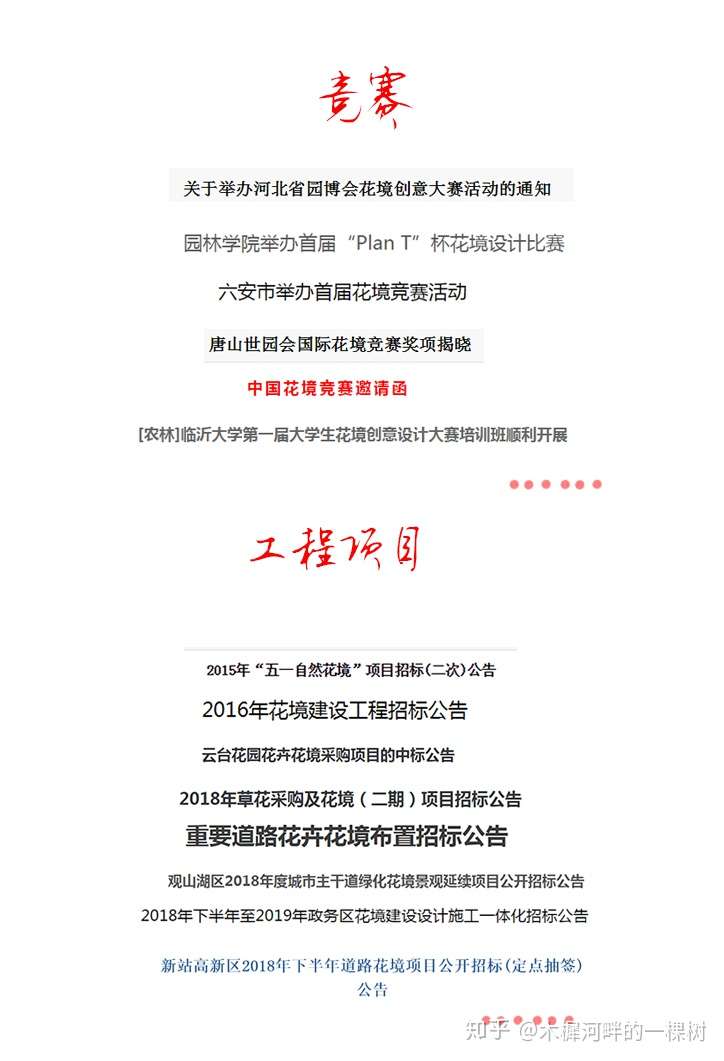 如何完成花境从设计到落地实施 知乎