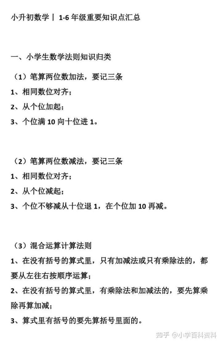 【小学阶段】小学不抓紧，初中徒伤悲！家长应该怎样帮助孩子更有效学习？（深度好文）