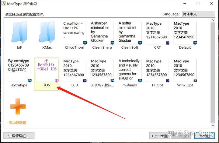 让Win10字体变得像苹果电脑那样细腻第6张