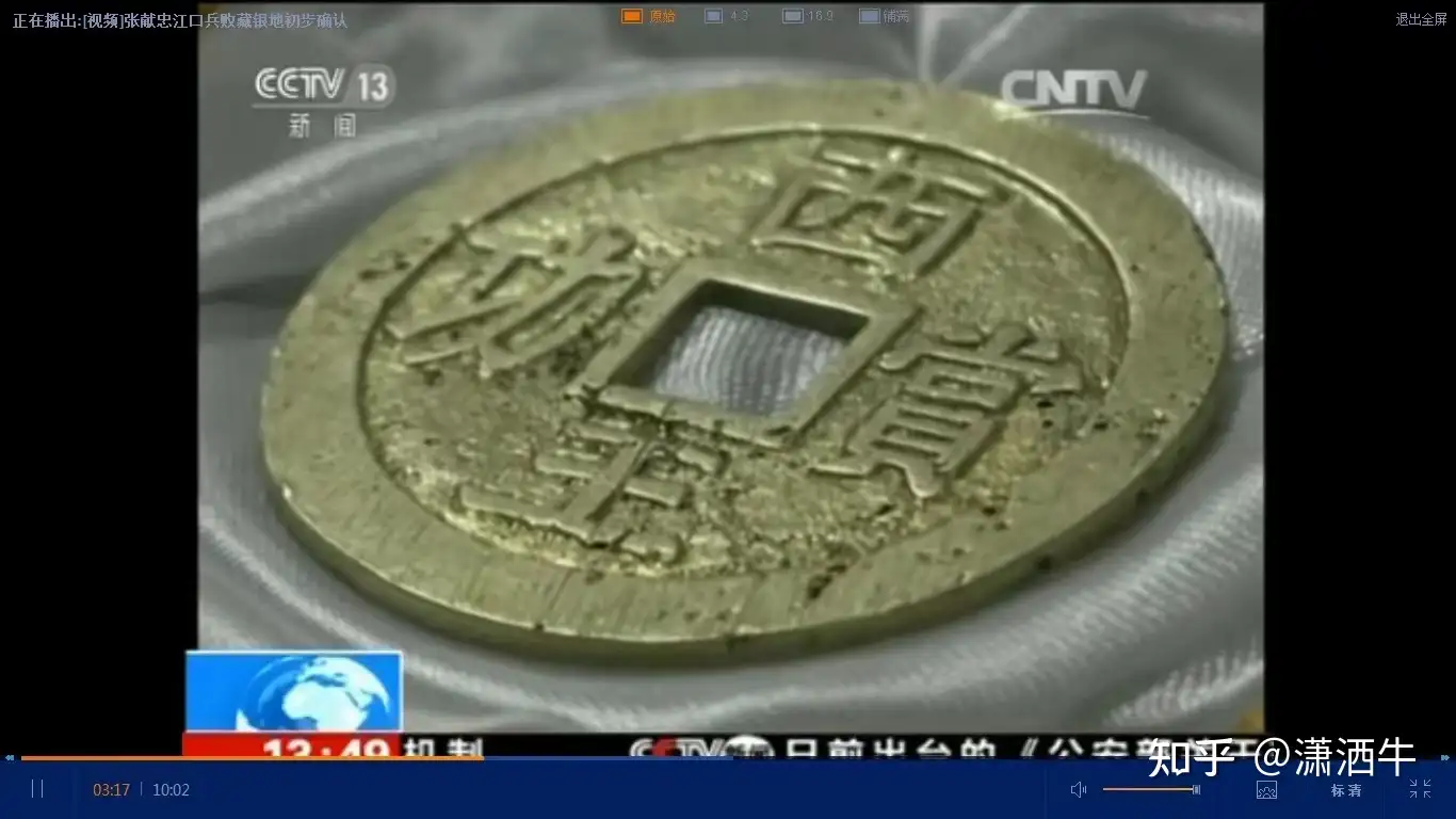 中国最值钱的钱币系列之“西王赏功” - 知乎