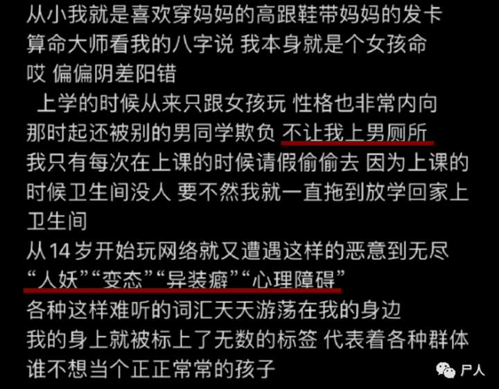 中国变性第一人?进女厕、来姨妈,网红Abbily假变性事件后14 中国变性第一人?进女厕、来姨妈,网红Abbily假变性事件后14
