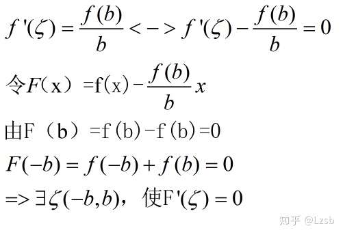 罗尔定理练习03