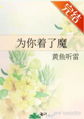 有人问他:"怎么着,沈二,你还认识这位沈小姐?".