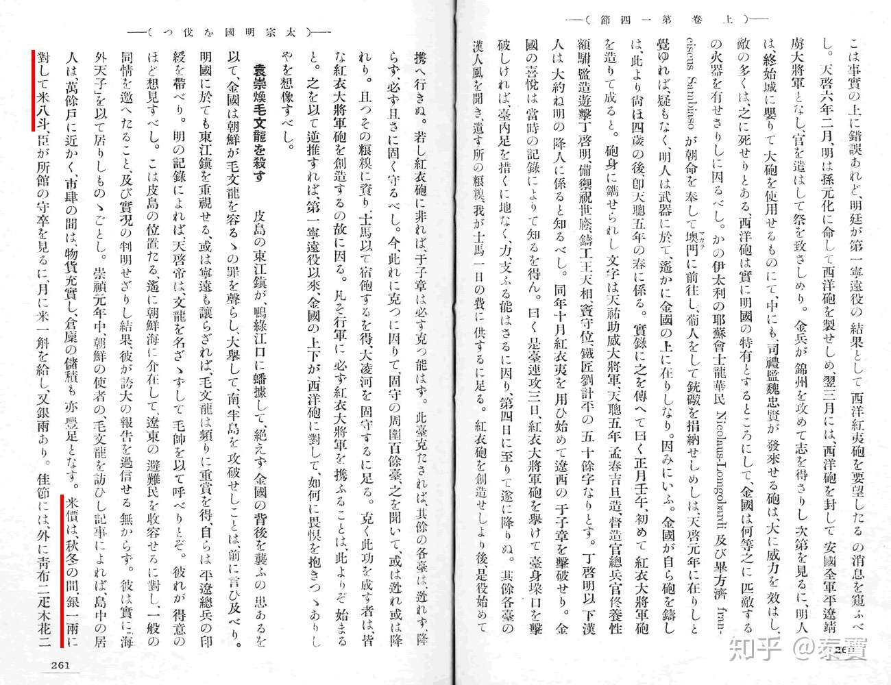 明の五彩 (中国の陶磁９) 1996/4/1 矢島 律子 (著) ハードカバー製本 