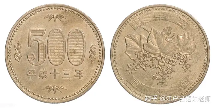 日本各个币值硬币上面的图案你都知道吗?