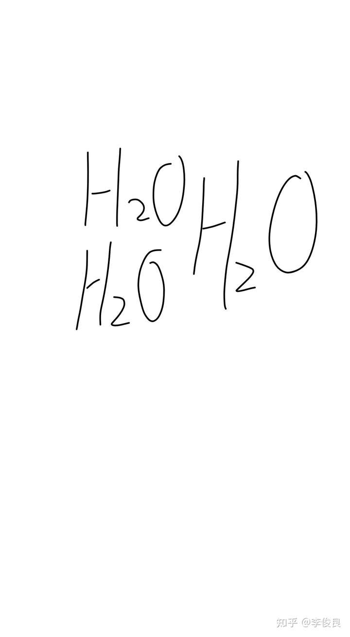 水的化学式是 h2o,那冰呢(doge)?