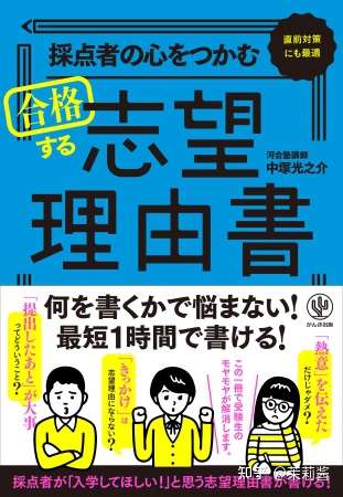 日本大学院志望理由书的写作方法 知乎