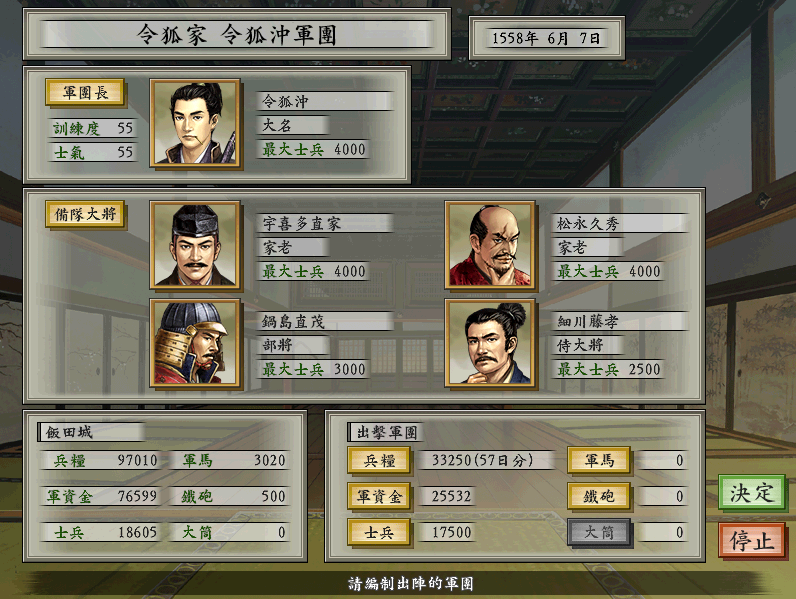 太阁立志传5 关于五零居士最快武士通关 知乎
