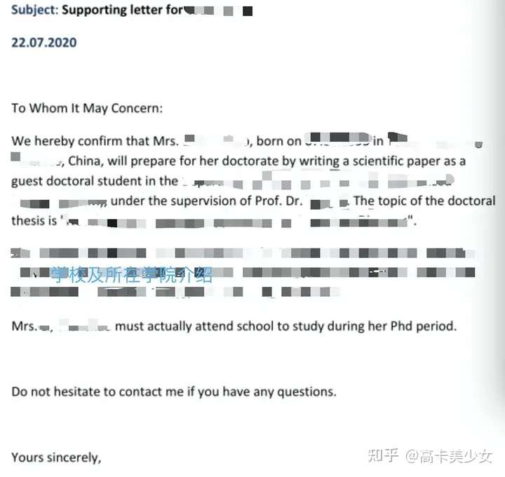 2020年德国访学签证攻略（8月办理）