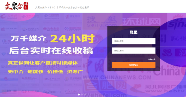 软文发稿比较快的有哪些平台？