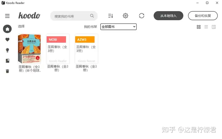 5款绝赞的电子书阅读软件,全格式、功能强大且完全免费!插图3 5款绝赞的电子书阅读软件,全格式、功能强大且完全免费!插图3