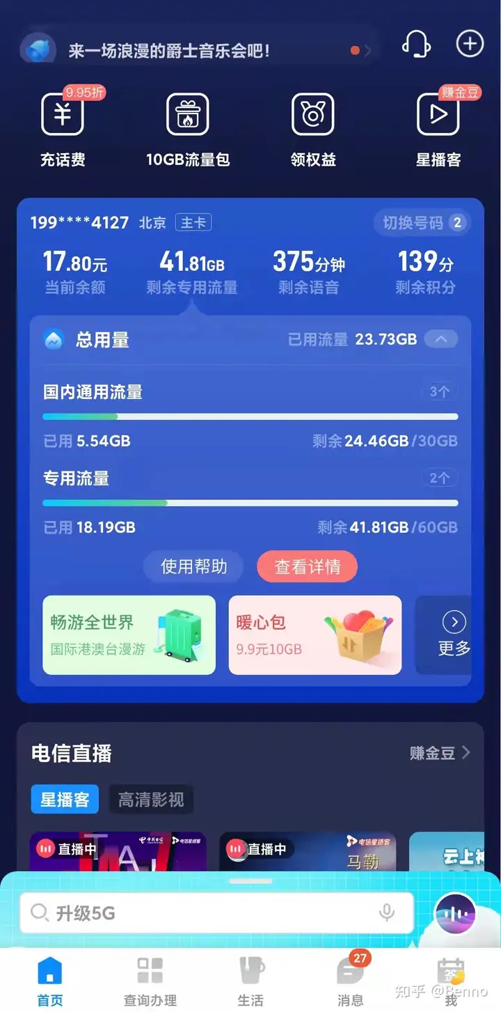 汇总2022年——几款全网超高性价比手机卡套餐（