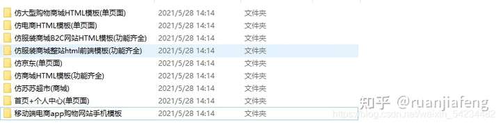 HTML期末学生大作业(9套)html+css+javascript仿京东、天猫、服装、各大电商模板(大学毕业设计)插图 HTML期末学生大作业(9套)html+css+javascript仿京东、天猫、服装、各大电商模板(大学毕业设计)插图