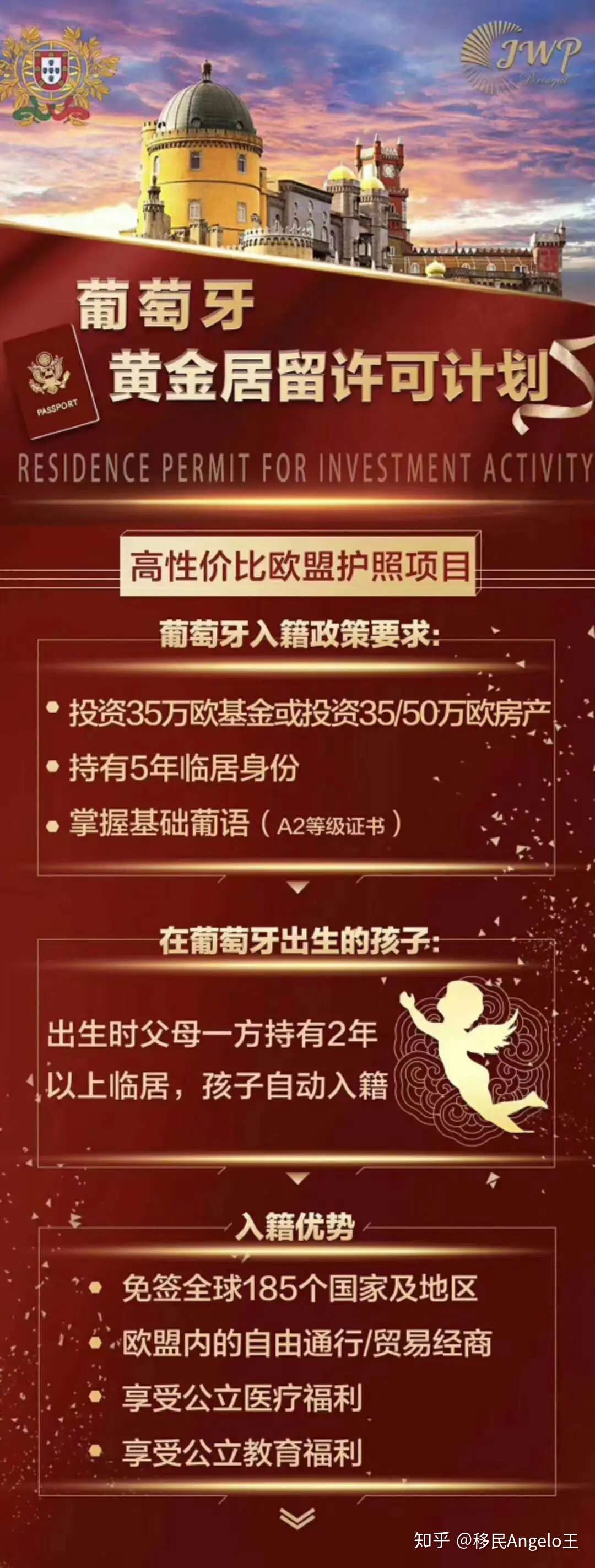 突破59万记录 葡萄牙今年怎么这么火 知乎