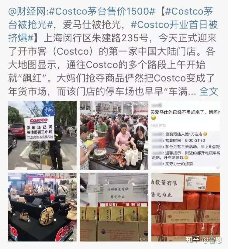 那些costco贵族们和你一样爱省钱 知乎