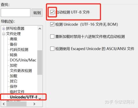 刨根究底字符编码之十六——Windows记事本的诡异怪事：微软为什么跟联通有仇？（没有BOM，所以被误判为UTF8。“联通”两个汉字的GB内码，其第一第二个字节的起始部分分别是“110”和“10”，，第三第四个字节也分别是“110”和“10”）第5张