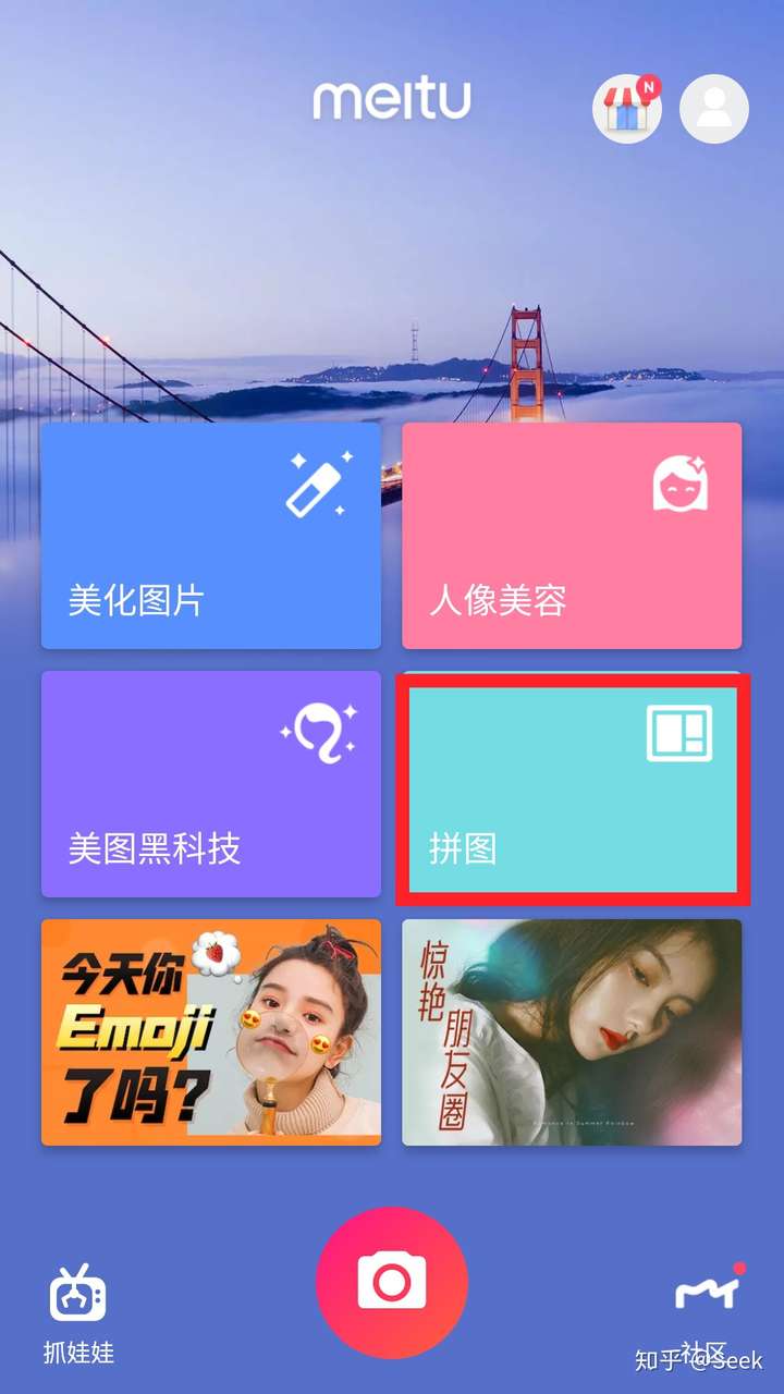 九宫格图片拼一个每一张点开是长图