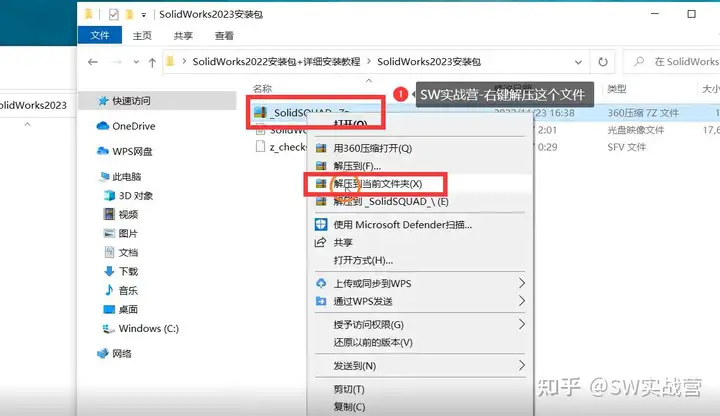 图片[4]-Solidworks2023软件安装教程-博士钣金 - www.bsbanjin.com