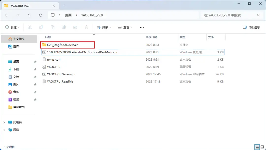 PrueApp Microsoft Office 2024 LTSC版下载、安装、激活全教程