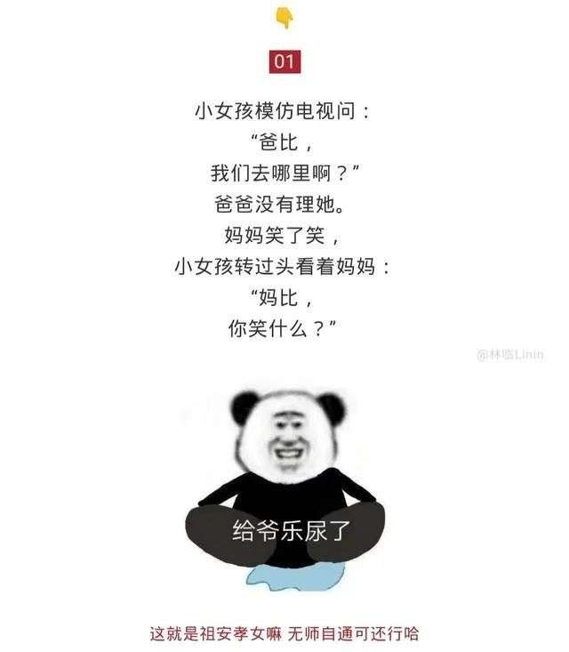 目前你听过最搞笑的段子是什么?