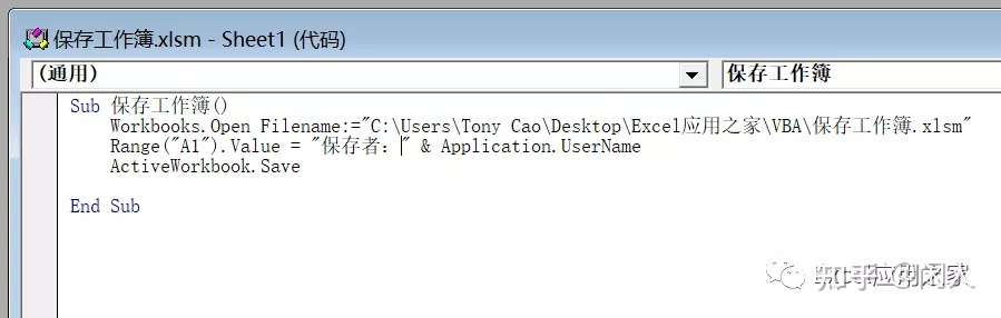 Vba 保存和关闭工作簿 知乎