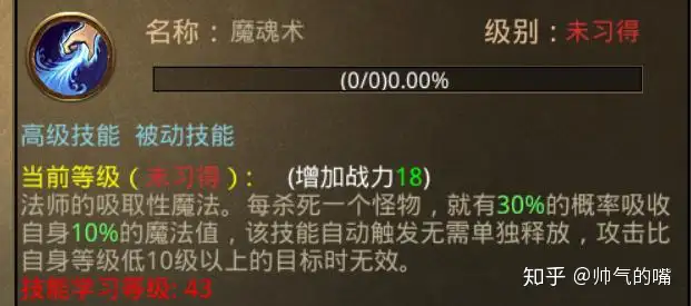 热血传奇：游戏中法师的终极装备龙牙利刃怎样可以变成四大凶器。