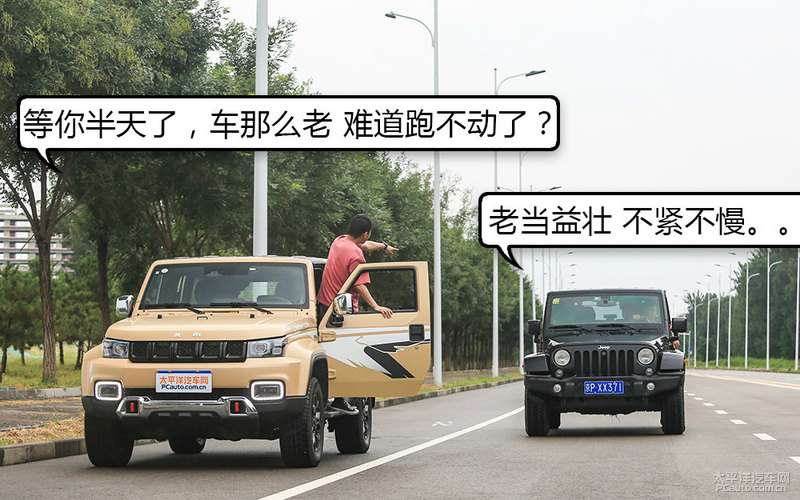 茬驾 第四集 Bj40出场 牧马人可往后稍稍 知乎