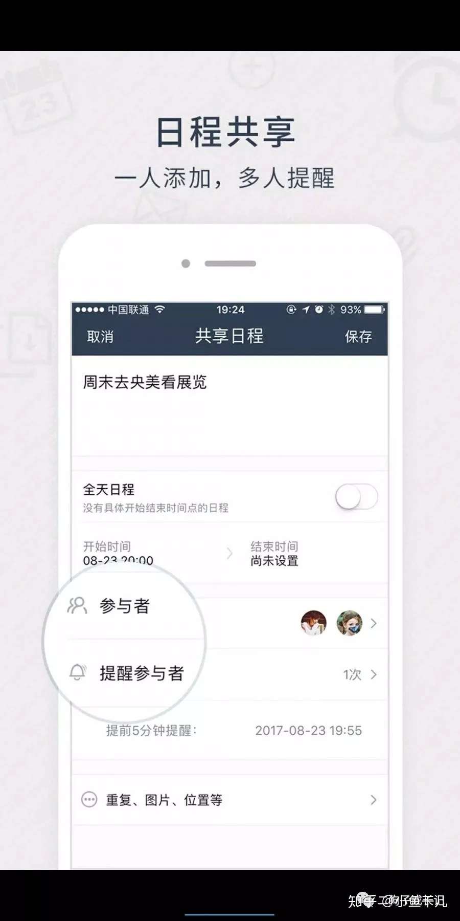 时间管理app 大合集 知乎