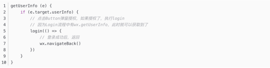 小程序登录授权及获取用户信息API详解插图15 小程序登录授权及获取用户信息API详解插图15