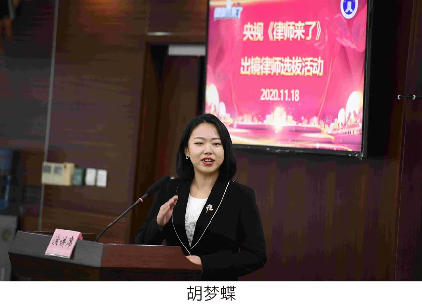 家理胡梦蝶律师被评为cctv 律师来了 栏目出镜律师 知乎