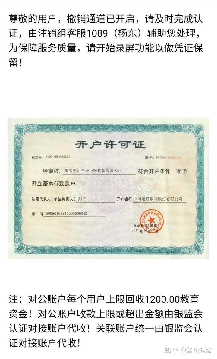 真实世界受骗操作过程，望我们慎重提款，无论甚么理据。(图2)
