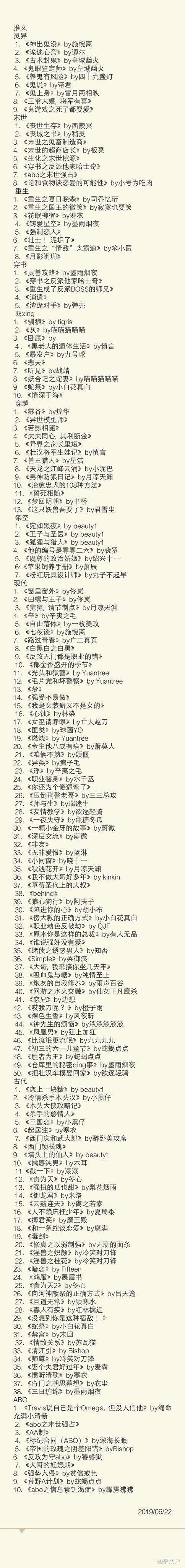 我真的不喜欢美人受qaq,文笔好剧情好的那种,攻最好不渣 ,跪求各位