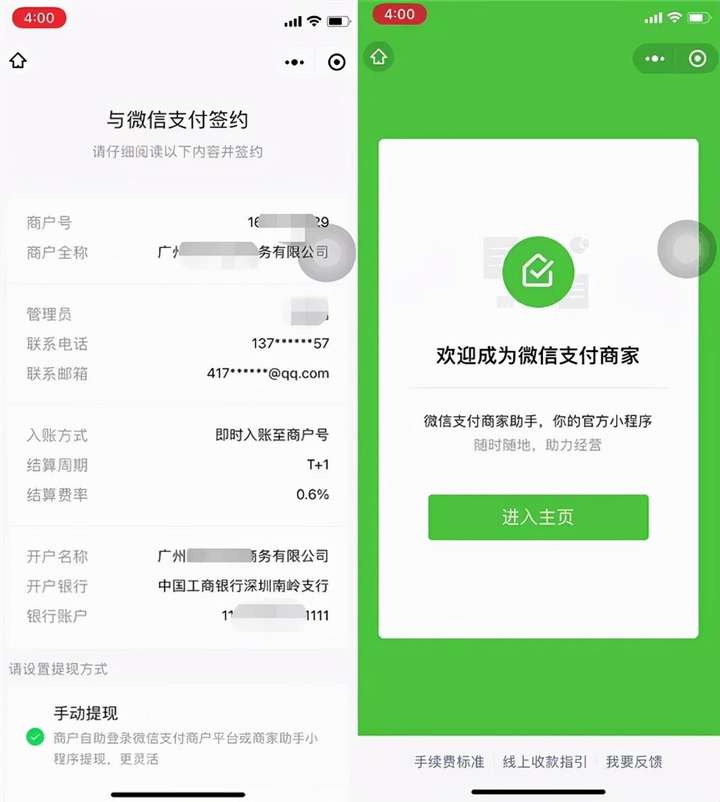 微信收款码怎么申请（微信收款码申请免费吗）